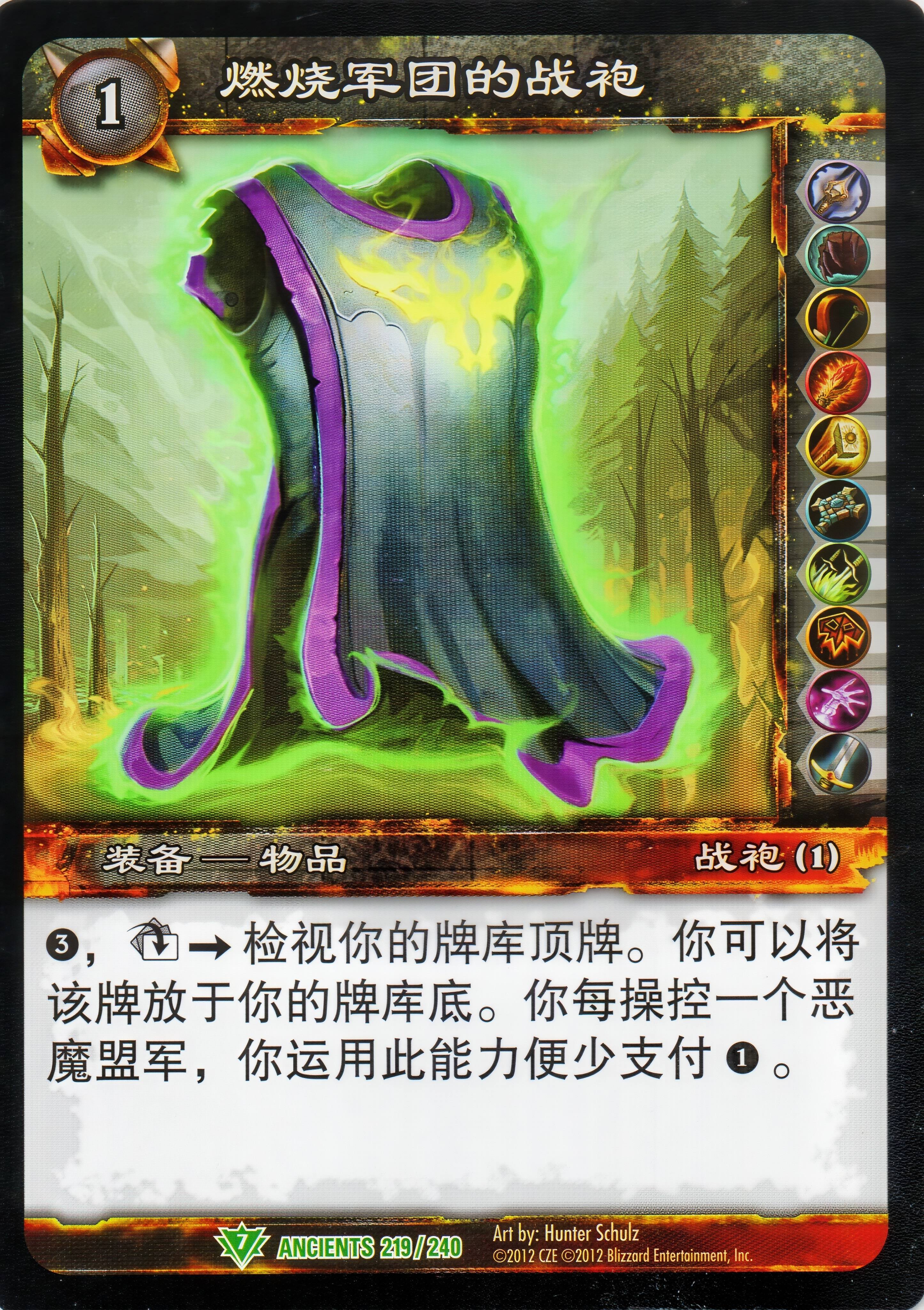 Tabard of the Legion 中文图片